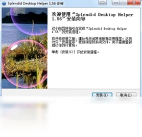 超级牛叉电脑屏保 设置界面 截图