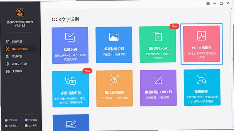 PDF Gallery OCR������ʾͼ