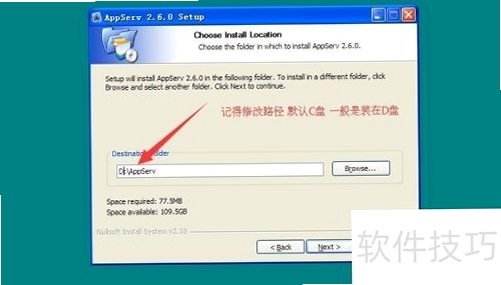 AppServ 安装教程 配置步骤