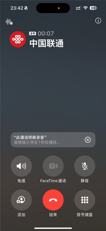 Apple网络电话 通话界面截图