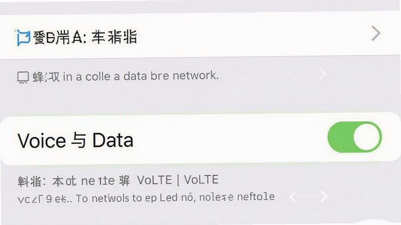 苹果手机设置界面截图,显示蜂窝数据选项,其中语音与数据选项高亮显示VoLTE开启状态,背景为iOS设置风格,清晰展示网络设置步骤,帮助用户理解如何解决通话断网问题