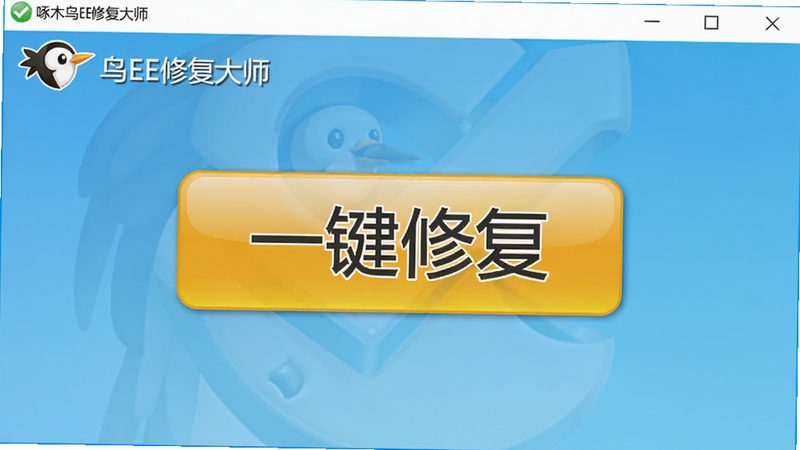 ��ľ��IE�޸���ʦ������Ԥ��ͼ������logo�������Ͻǣ�����Ϊ��Ŀ�ġ�һ���޸�����ť������Ϊ���µ���ɫ���䣬������ɾ�רҵ