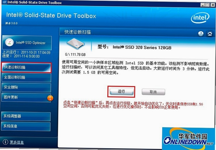 Intel SSD Toolbox �̼�����ʧ����ô��