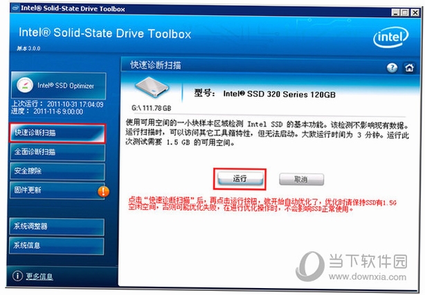 Intel SSD Toolbox ���İ�