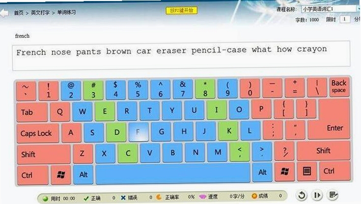 阿珊打字通 平板版 安装教程