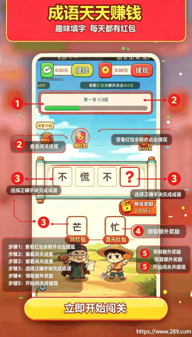 ��������׬Ǯ������ؽ�ͼ