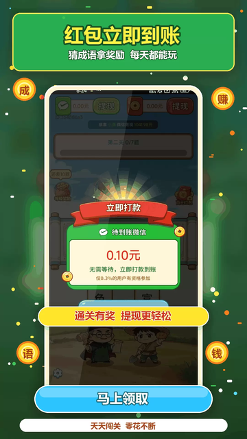 ��������׬Ǯ������ؽ�ͼ