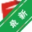 �޳��ļ����չ�v3.2.1 ��˽�ļ����ܱ���