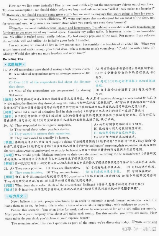 英语六级CET6真题详解系统 软件界面截图