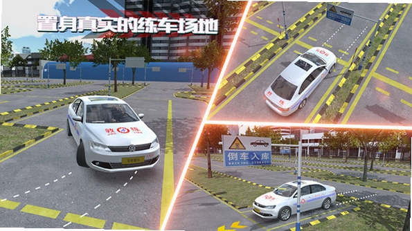 驾考模拟:老司机之路 安装教程 安卓