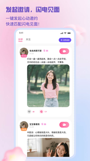 ���app�ٷ����ؽ�ͼ