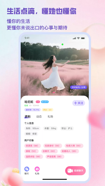 ���app�ٷ����ؽ�ͼ