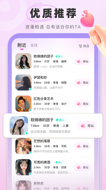 ����app2026���°����ؽ�ͼ
