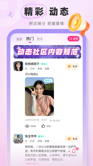 ����app2026���°����ؽ�ͼ