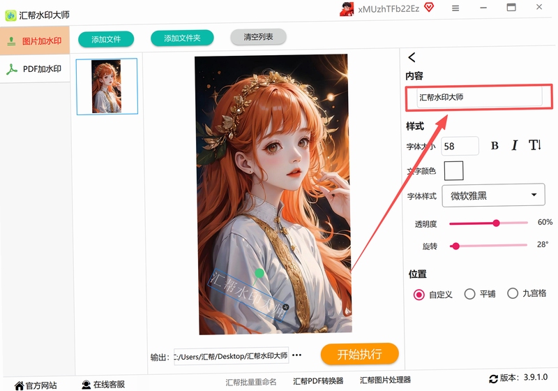 ͼ��ˮӡ �������� ����