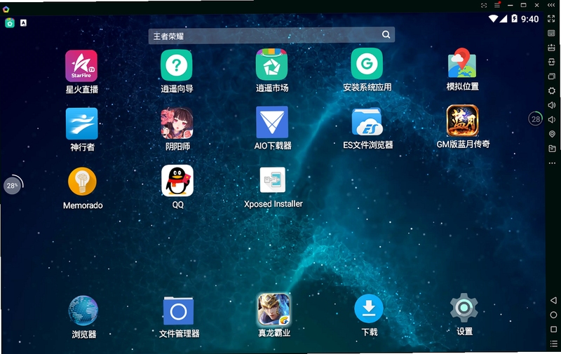 星驰漫游 安卓模拟器安装教程