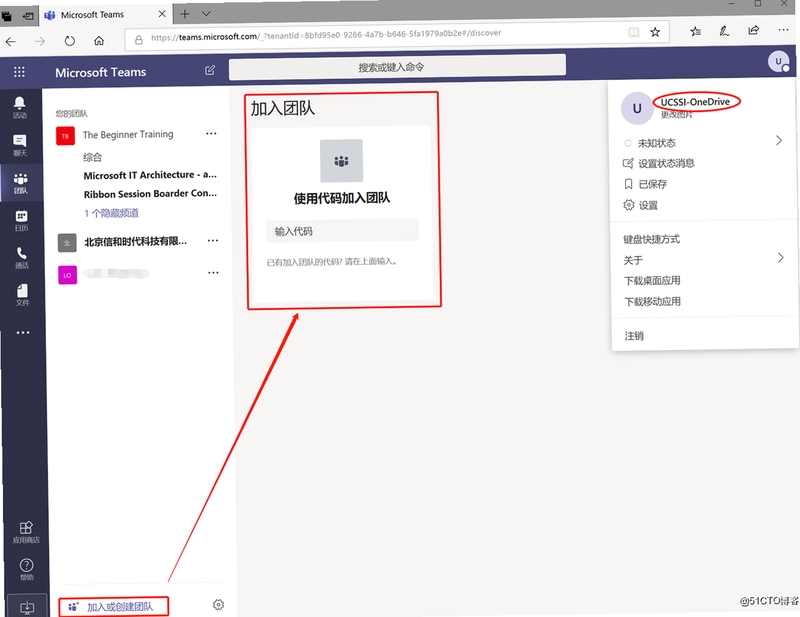 360Teams设置界面权限管理