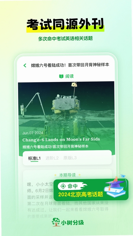 С���ּ��Ķ�app ʹ�ý̳̽���