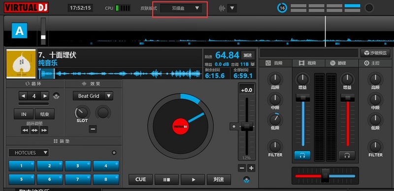 欢乐DJ 打碟 软件界面