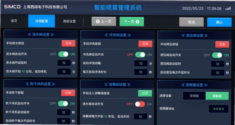 Machinery Simulator 操作界面 触屏按钮布局