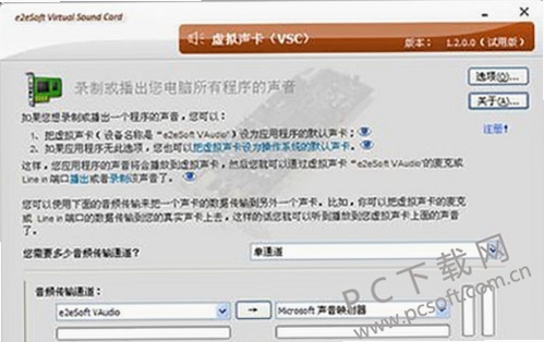 变声宝宝虚拟声卡安装教程