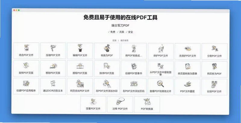 PDF-Tools ʹ�ý̳�