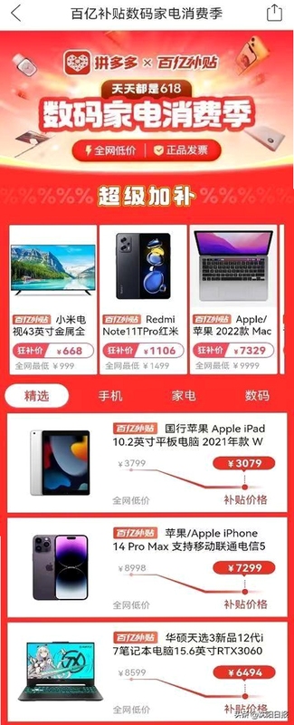 家电购物百亿省安装步骤截图