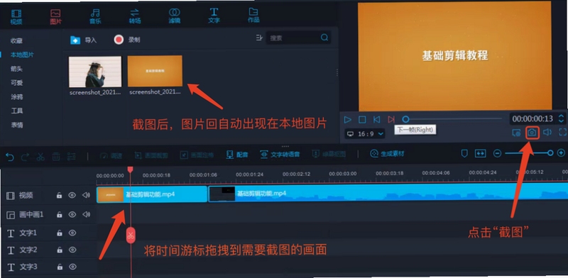 超级屏幕录像专家 录制教程