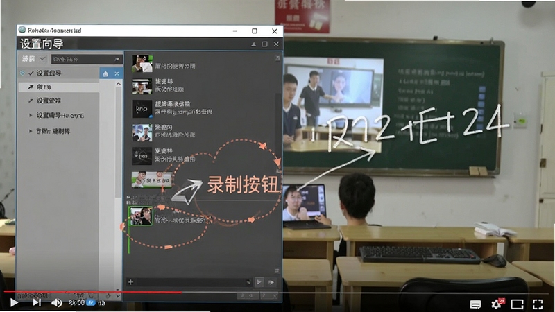 超级屏幕录像专家录制教程截图,显示软件操作步骤,背景为教学视频画面,文字标注“设置向导”和“录制按钮”