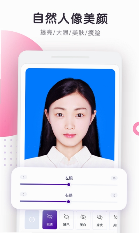 美印证件照 安装教程 手机