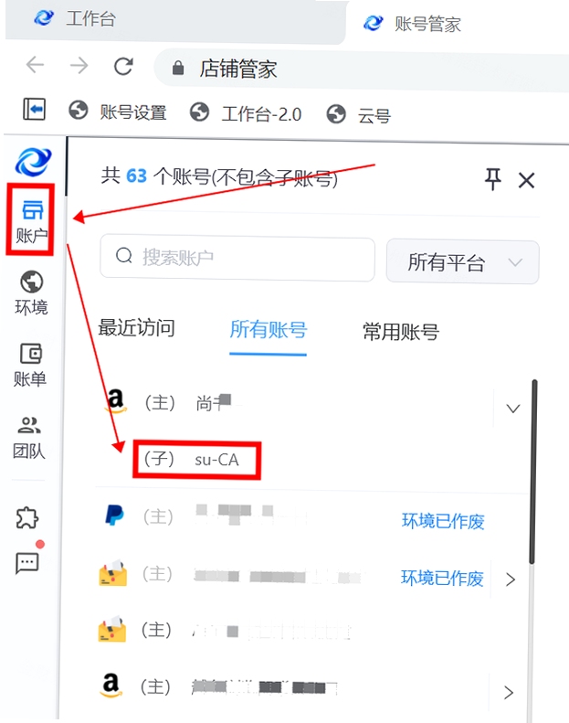 IP Mailer 多账号 配置教程