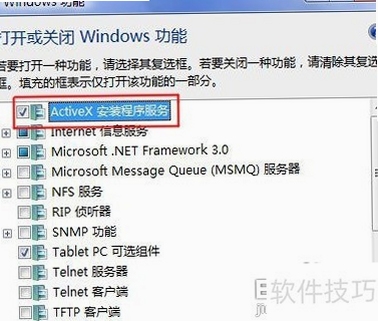 HTTP File Upload ActiveX 安装教程