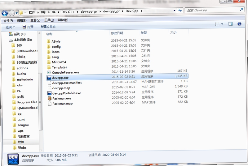 Dev-C++ 官方下载页面截图