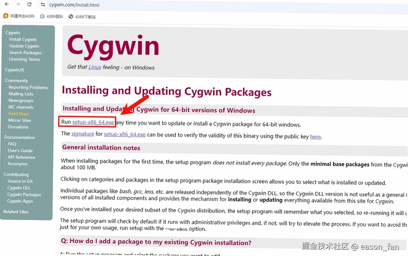 Cygwin 安全使用技巧