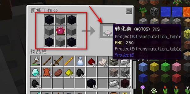 开拓者的悠闲生存(有转化桌) 游戏安装教程