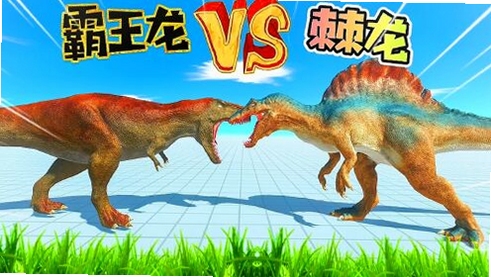 霸王龙VS棘龙混合竞技场 游戏攻略 地图机制