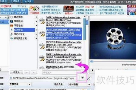 3GP转换器批量转换操作界面截图