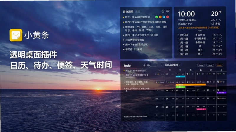 桌面日历墙纸设置界面