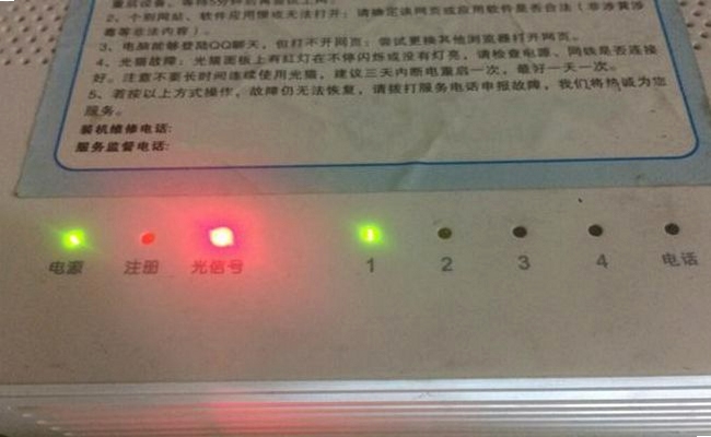 中国移动伴侣 信号红色 故障排查
