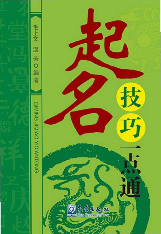 起名通 好用吗