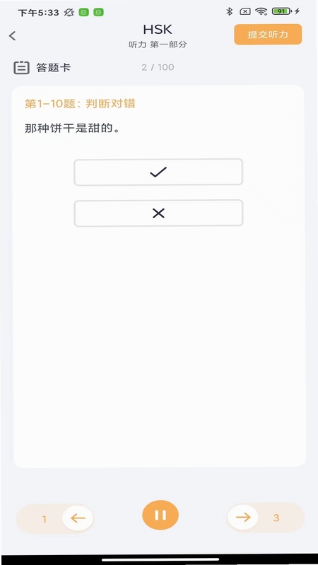 HSK Mock 安装教程 模拟器 使用步骤