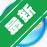 �Ϲ�ƴ�����뷨����v1.0 ����������ǿ����