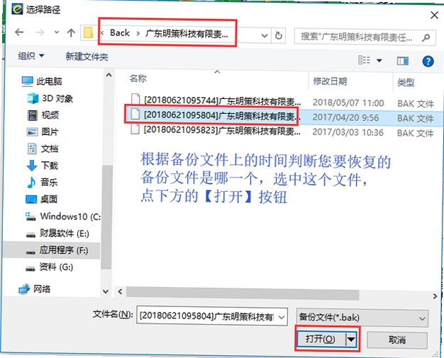 油米家庭财务软件升级补丁数据迁移教程