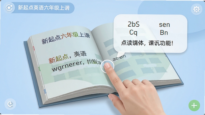 新起点英语六年级上册点读软件课本点读功能截图,显示手指点击课本句子后弹出音标和释义气泡,背景为柔和蓝色调,书本立体感强,软件界面简洁现代