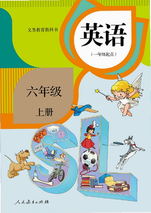 新起点英语六年级上册点读软件 使用教程 截图