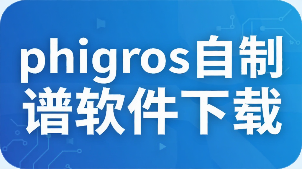 phigros��������������