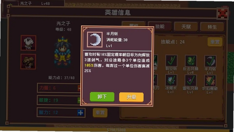开局觉醒超神级天赋2 天赋系统 解析