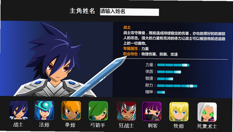 无尽冒险之旅2(Flash游戏) 游戏攻略