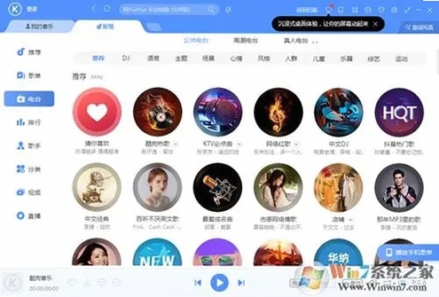 酷音乐免费听 使用教程 安装步骤