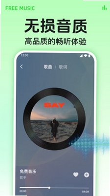 酷音乐免费听 安全 可靠